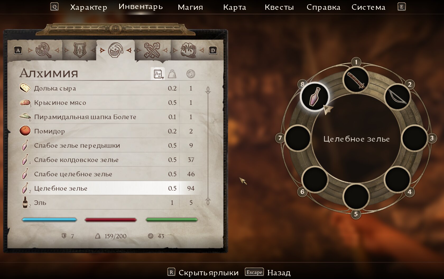 Русификатор для The Elder Scrolls 4: Oblivion Remastered
