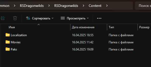 Русификатор для RuneScape: Dragonwilds