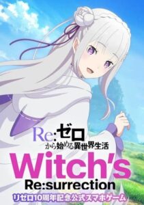 Re:ZERO – Starting Life in Another World Witch’s Re:surrection