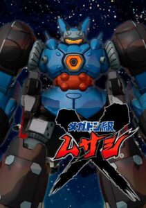 Megaton Musashi
