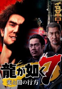 Yakuza 7