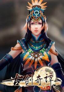 Legend of the Ancient Sword Online