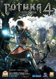 Arcania: Gothic 4