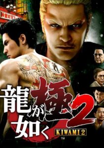 Yakuza Kiwami 2