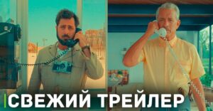 Выложили трейлер фильма «Город астероидов»