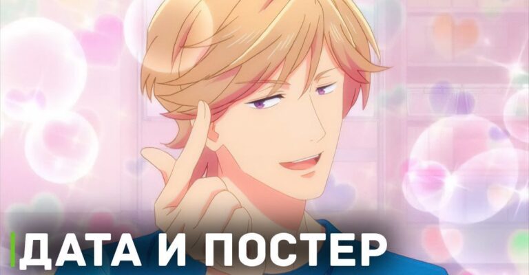 Выложили постер аниме «Вечные мальчики: Следующий этап»
