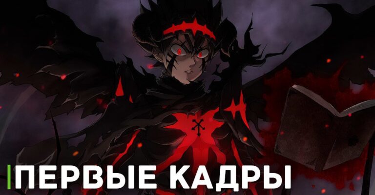 Выложили кадры аниме «Чёрный клевер: Меч Короля Магов»