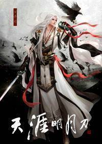 Moonlight Blade