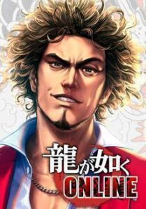 Yakuza Online