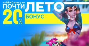 Прощальный бонус — дарим 2000 рублей на донат