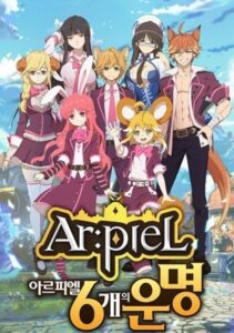 Ar:piel Online