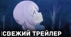Опубликовали трейлер аниме сериала «Телепат звёздной пыли»