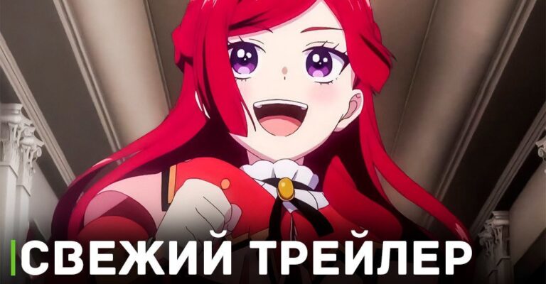 Вышел трейлер аниме «Королева, ставшая причиной трагедии»