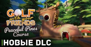 Вышло два DLC для Golf With Your Friends