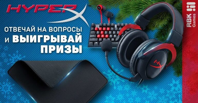 Новогодняя викторина — получай крутые призы!