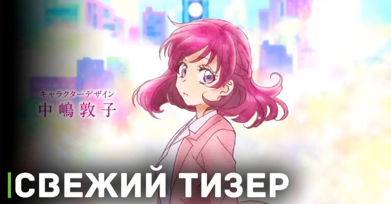 Вышел тизер аниме «Милое лекарство: Взрослые — Сила надежды»