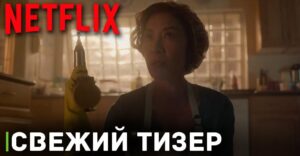 Вышел тизер сериала «Братское солнце»