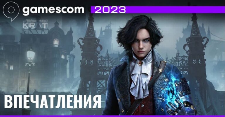 Lies of P — первые впечатления с Gamescom 2023