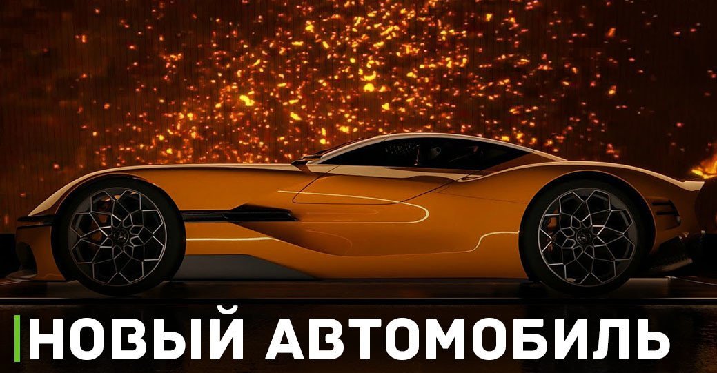 Genesis X Gran Berlinetta Vision GT добавят в Gran Turismo 7