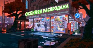 В Steam началась осенняя распродажа