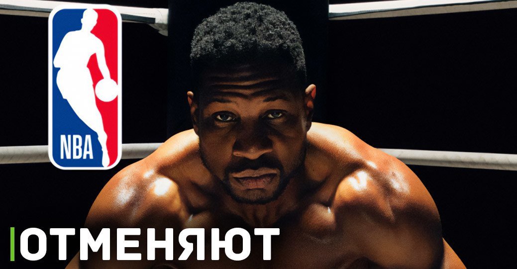 Началась отмена актёра Джонатана Мейджорса