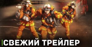 Вышел свежий трейлер аниме «Дайго из пожарной команды»