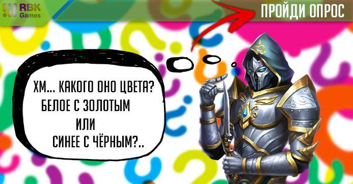 Опрос про призы