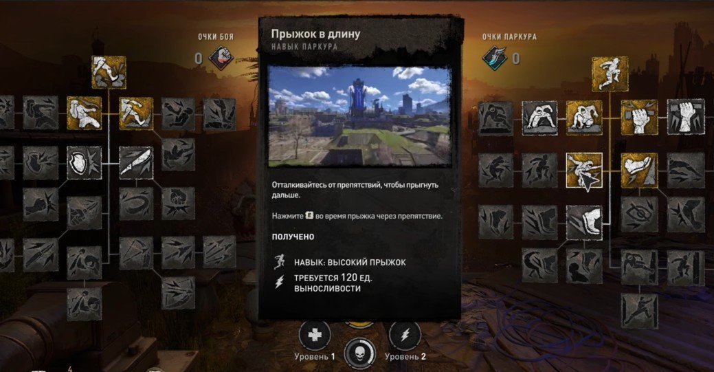 Лучший способ для фарма очков паркура в Dying Light 2