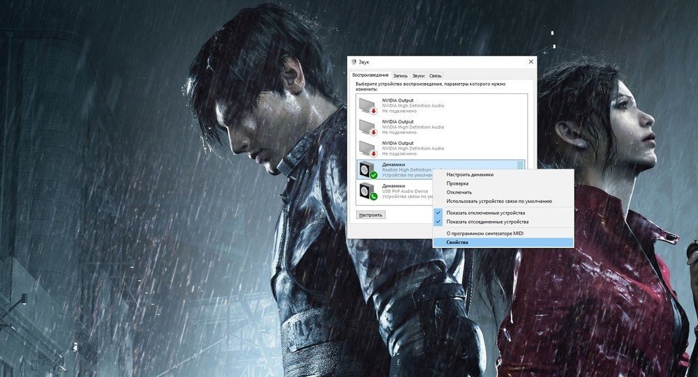 Устранение технических проблем в RE 2 Remake