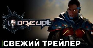 Файтинг Coreupt раскрыл своих будущих бойцов в новом трейлере