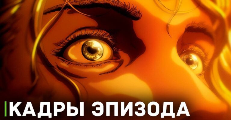 Выложили кадры новой серии аниме «Сага о Винланде 2»