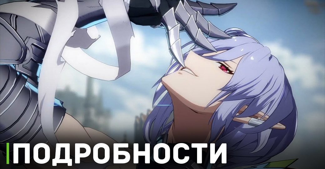 Вышел трейлер персонажа из игры Granblue Fantasy Versus: Rising