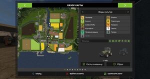 Скачать карту Дары Кавказа для Farming Simulator 2017