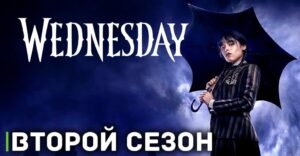 Netflix официально продлил «Уэнсдэй»