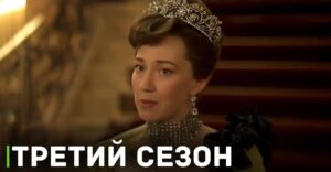 Сериал «Позолоченный век» продлили на третий сезон
