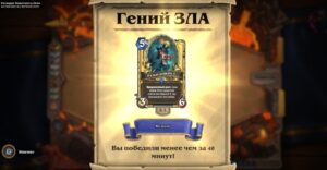 В Hearthstone стартовал временный ивент «ЗЛОгненный солнцеворот»