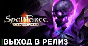 Присоединяйтесь к магической битве в пошаговой стратегии