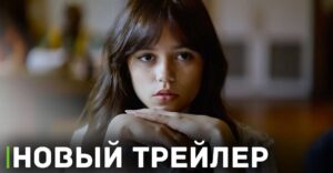 Вышел трейлер фильма «Девушки Миллера»