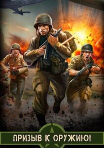 SIEGE: World War II — мобильная стратегия про Вторую мировую