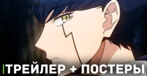 Вышел новый трейлер аниме «Магия и мускулы»