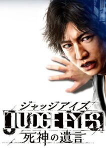 Judge Eyes