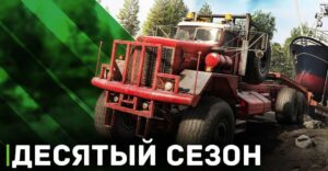 SnowRunner запускает 10 сезон с красотами Британской Колумбии