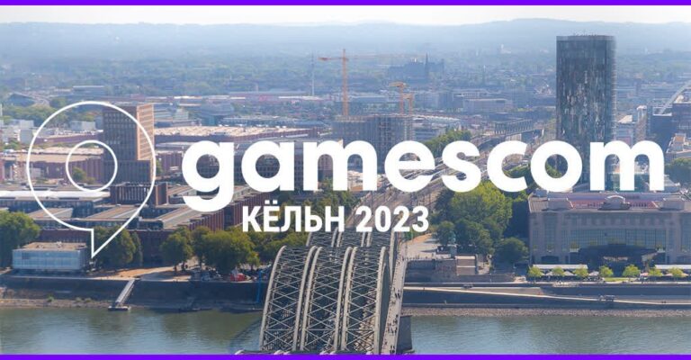 Впечатления от посещения Gamescom 2023 — отчет
