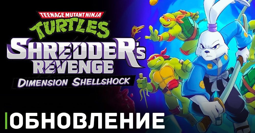 Появились подробности обновления Dimension Shellshock