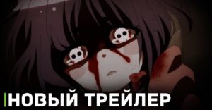 Вышел новый трейлер аниме сериала «Тёмное собрание»