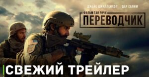 Вышел трейлер нового фильма Гая Ричи
