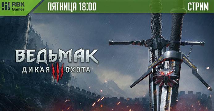 Приглашаем вас на вечерний стрим + розыгрыш