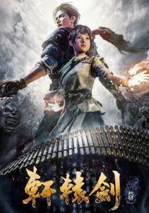 Xuan-Yuan Sword 7