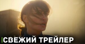 Вышел дебютный трейлер сериала «Фоллаут»