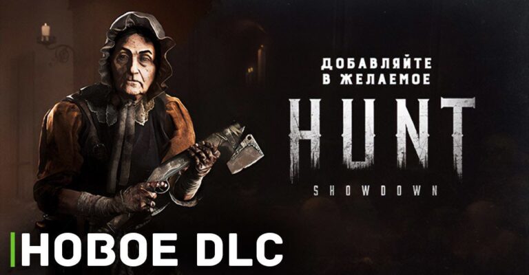 Анонс нового DLC The Phantom of the Catacombs